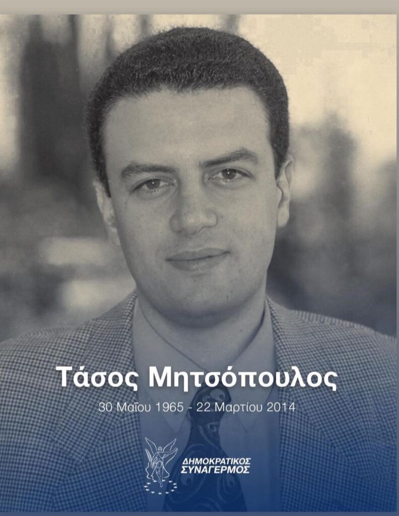 Έντεκα Χρόνια από την Απώλεια του Τάσου Μητσόπουλου: Η Πολιτική Παρακαταθήκη ενός Οραματιστή