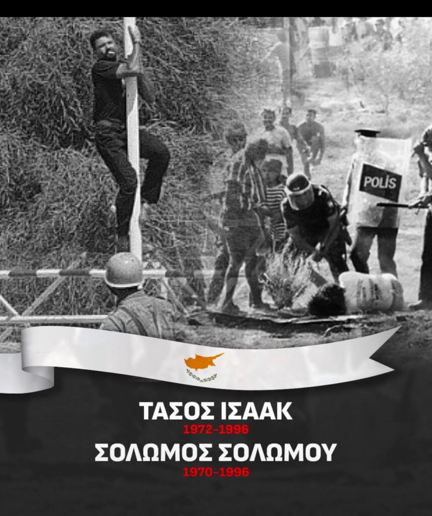Απότιση Φόρου Τιμής στους Ισαάκ και Σολωμού: Το Διαρκές Αίτημα για Απόδοση Δικαιοσύνης