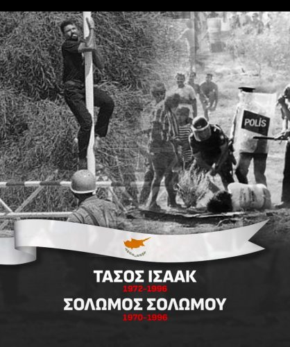 tasos-isaaok-solomos-solomou-dysi-ellados